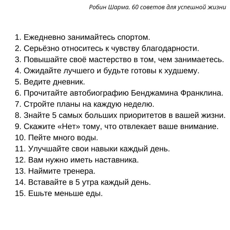 60 шагов к лучшей версии себя! 60 шагов к лучшей версии себя!