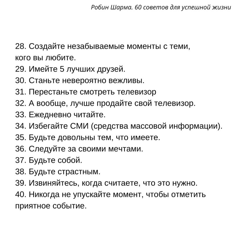 60 шагов к лучшей версии себя! 60 шагов к лучшей версии себя!