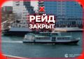 Морской пассажирский транспорт приостановил движение в Севастополе