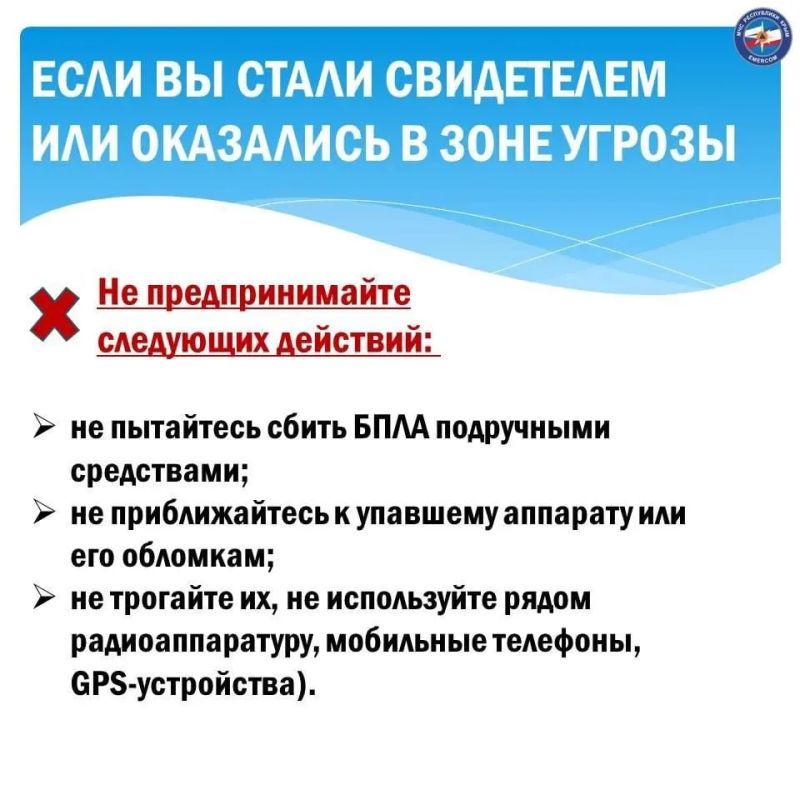 Как действовать при объявлении воздушной опасности Как действовать при объявлении воздушной опасности