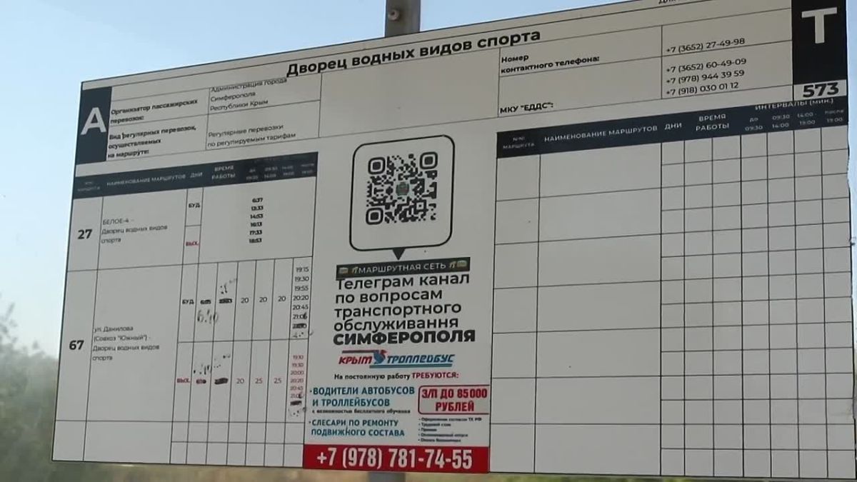 В Симферополе с 1 сентября увеличат число автобусов на городских маршрутах