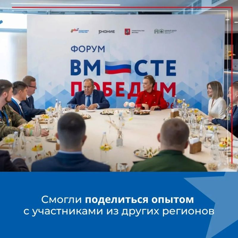 Делегация из Крыма приняла участие во Всероссийском форуме ветеранов СВО «Вместе победим» Делегация из Крыма приняла участие во Всероссийском форуме ветеранов СВО «Вместе победим»
