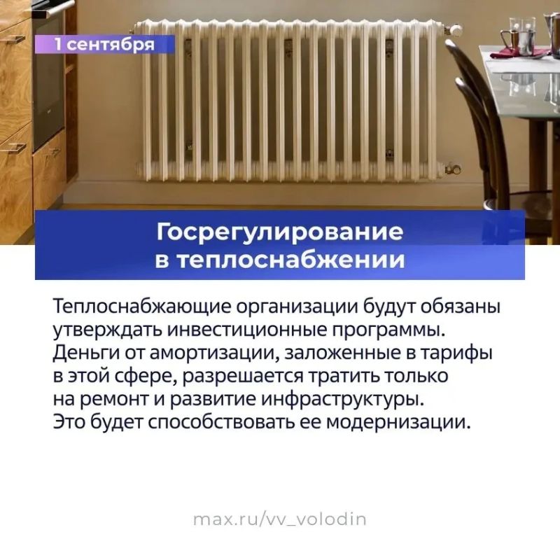 Владимир Немцев: Какие законы вступают в силу в сентябре 2026 года Владимир Немцев: Какие законы вступают в силу в сентябре 2026 года