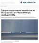 Турция продолжает навязывать России новый зерновой коридор