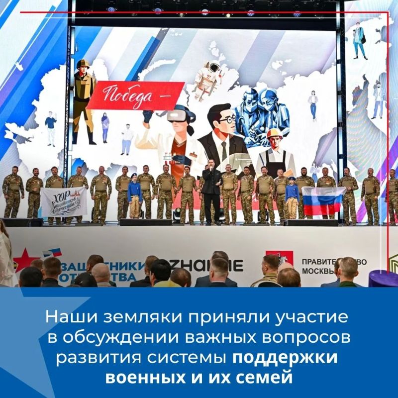 Делегация из Крыма приняла участие во Всероссийском форуме ветеранов СВО «Вместе победим» Делегация из Крыма приняла участие во Всероссийском форуме ветеранов СВО «Вместе победим»
