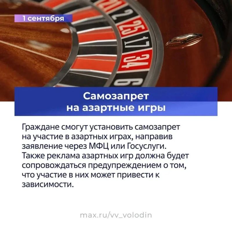 Владимир Немцев: Какие законы вступают в силу в сентябре 2026 года