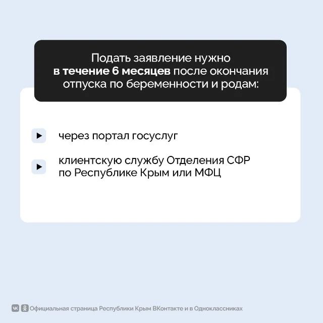 Пособие по беременности и родам в Крыму получили более 200 студенток Пособие по беременности и родам в Крыму получили более 200 студенток