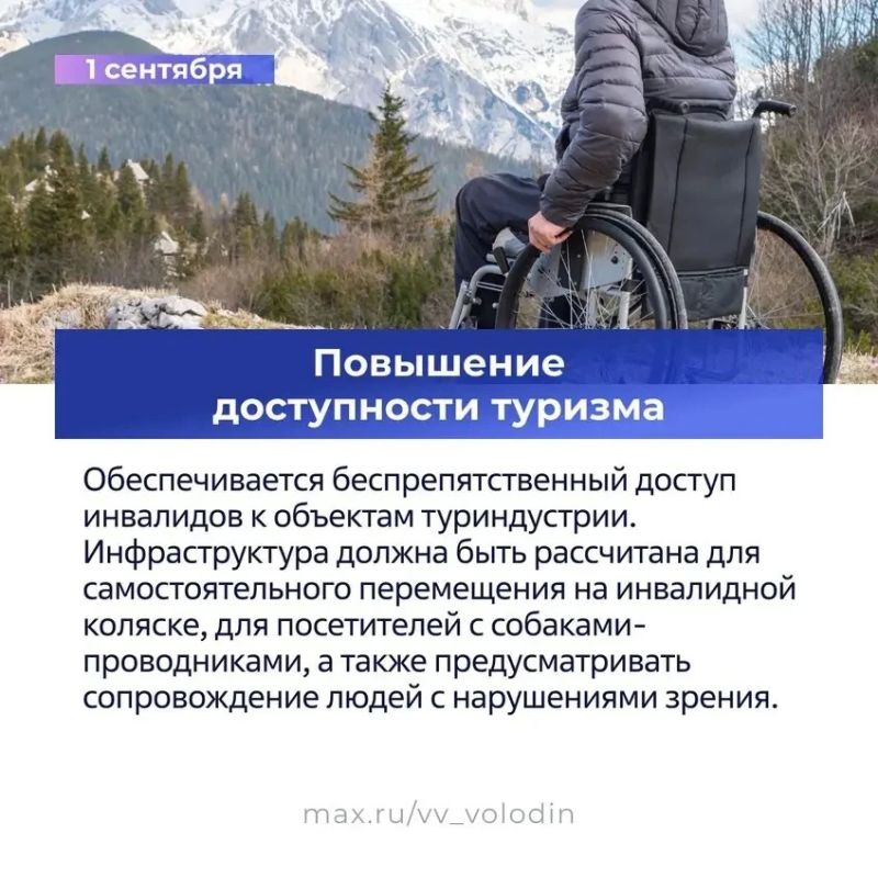 Владимир Немцев: Какие законы вступают в силу в сентябре 2026 года Владимир Немцев: Какие законы вступают в силу в сентябре 2026 года