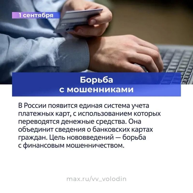 Владимир Немцев: Какие законы вступают в силу в сентябре 2026 года Владимир Немцев: Какие законы вступают в силу в сентябре 2026 года
