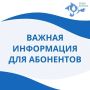 Уважаемые абоненты . ГУП РК «Вода Крыма» обслуживает только уличные сети холодного водоснабжения и водоотведения
