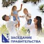 Михаил Развожаев: Другие вопросы, которые сегодня обсудили на заседании Правительства Севастополя: