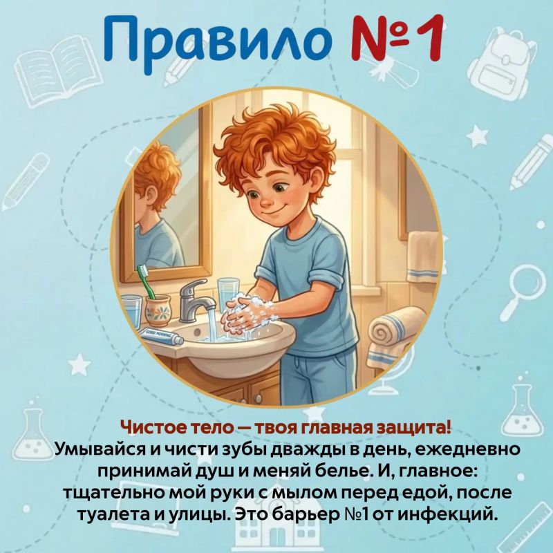 Новый учебный год — начинаем с заботы о здоровье! Новый учебный год — начинаем с заботы о здоровье!