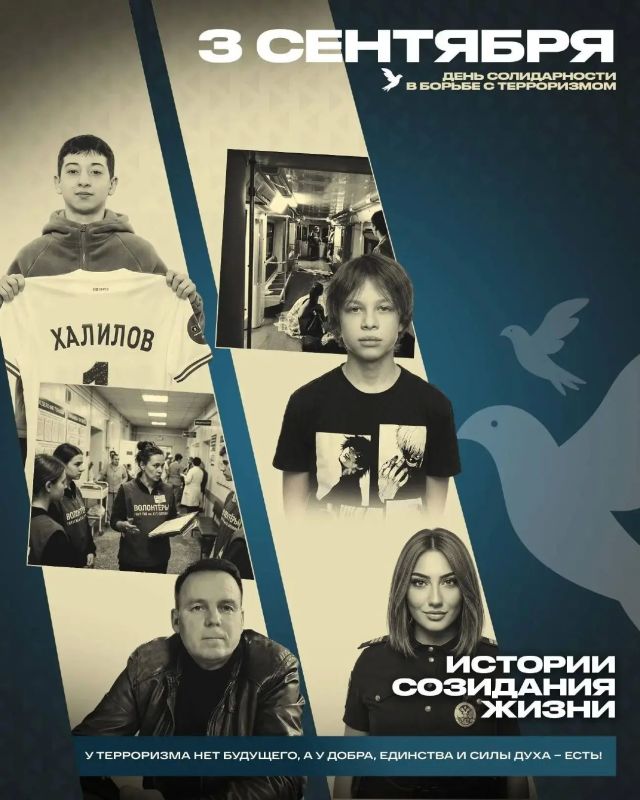 Полиция Крыма присоединяется к онлайн-акции ко Дню солидарности в борьбе с терроризмом
