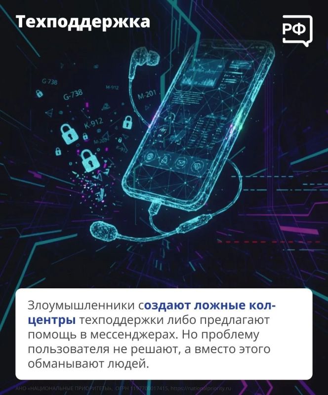 Нейросети дают мошенникам новые возможности: за 10–15 минут они могут создать убедительный дипфейк — например, видео, где ваш родственник просит срочно одолжить денег Нейросети дают мошенникам новые возможности: за 10–15 минут они могут создать убедительный дипфейк — например, видео, где ваш родственник просит срочно одолжить денег