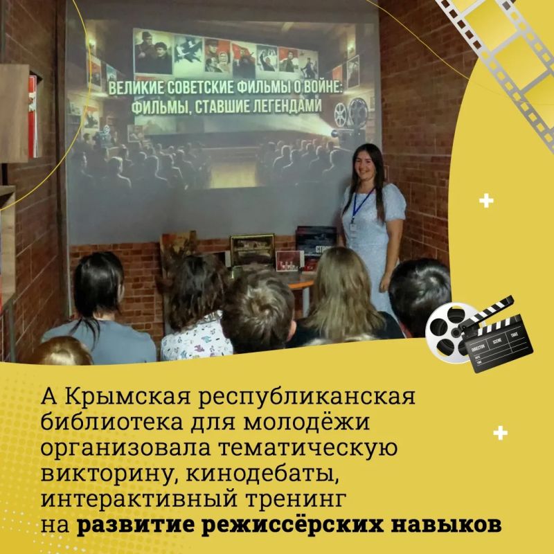 Всероссийская акция «Ночь кино», которая прошла в последнюю субботу лета, объединила 7470 крымчан Всероссийская акция «Ночь кино», которая прошла в последнюю субботу лета, объединила 7470 крымчан