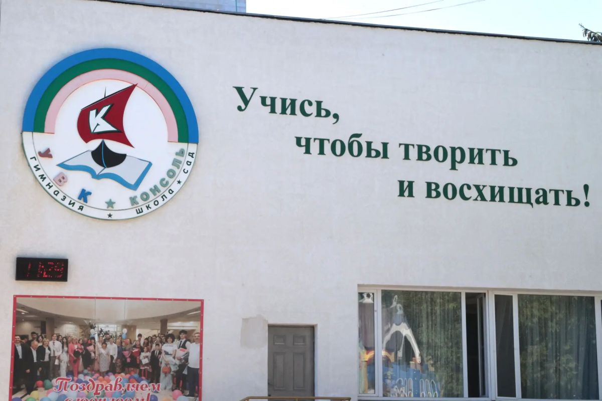 Владимир Константинов поздравил учащихся с началом нового учебного года Владимир Константинов поздравил учащихся с началом нового учебного года