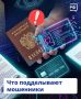 Нейросети дают мошенникам новые возможности: за 10–15 минут они могут создать убедительный дипфейк — например, видео, где ваш родственник просит срочно одолжить денег