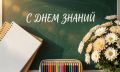 Уважаемые ученики, родители и педагоги!