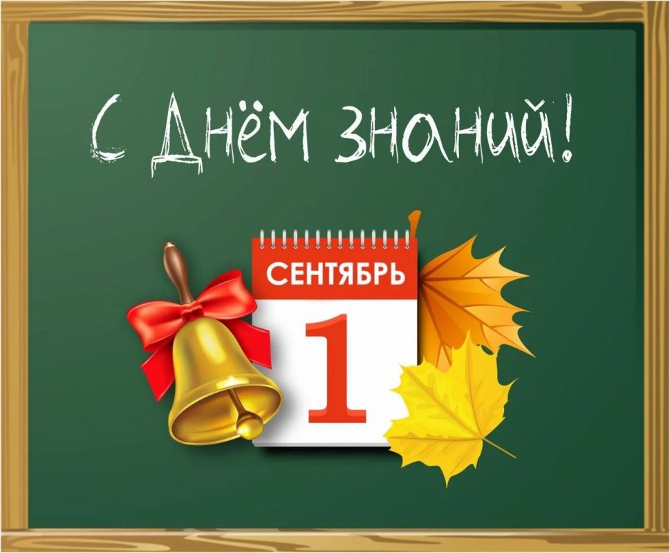 Валентина Биджакова: Уважаемые школьники и студенты, педагоги и родители!