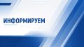 Уважаемые собственники!. В период с 31.08.2026 по 11.09.2926 (включительно) приём граждан в отделении Регионального фонда капитального ремонта в г. Белогорск временно осуществляться не будет