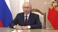 Владимир Путин поздравил россиян с Днём знаний