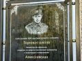 В Керчи открыли памятную доску в честь старинной торговой школы
