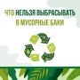 Предприятие «Крымэкоресурсы» напоминает: растительный и строительный мусор нельзя вывозить на мусорные площадки