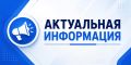 Виталий Оганесян: Уважаемые жители и гости города!