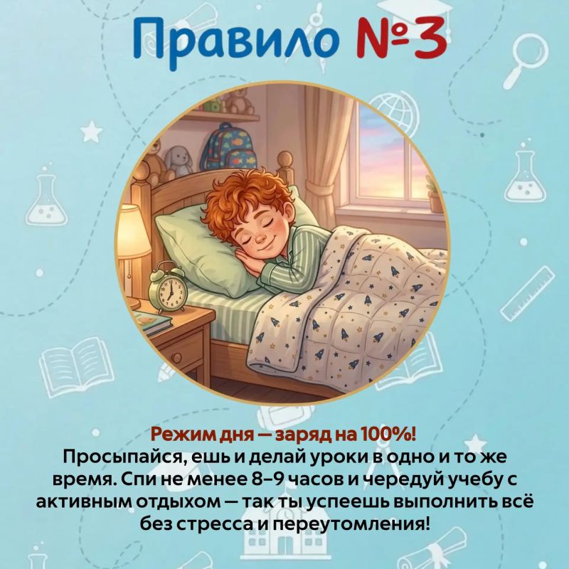 Новый учебный год — начинаем с заботы о здоровье! Новый учебный год — начинаем с заботы о здоровье!