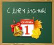 Валентина Биджакова: Уважаемые школьники и студенты, педагоги и родители!