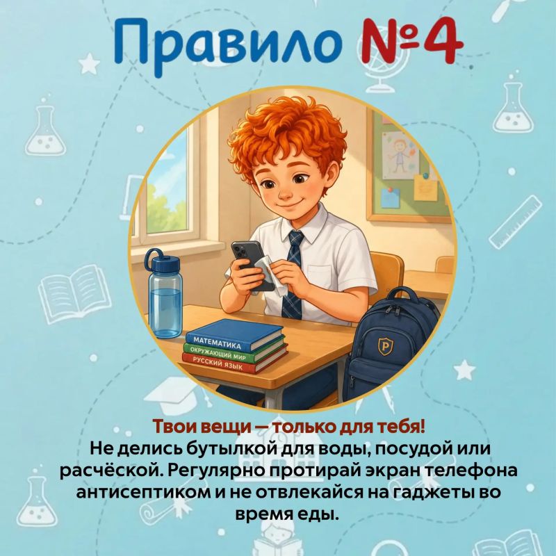 Новый учебный год — начинаем с заботы о здоровье! Новый учебный год — начинаем с заботы о здоровье!