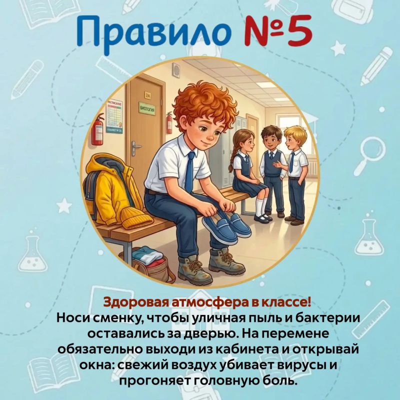 Новый учебный год — начинаем с заботы о здоровье! Новый учебный год — начинаем с заботы о здоровье!