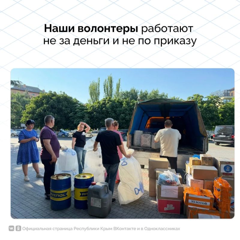 Крымчане с первого дня проведения специальной военной операции оказывают поддержку бойцам Крымчане с первого дня проведения специальной военной операции оказывают поддержку бойцам