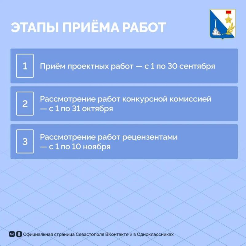 Севастопольских медработников приглашают на конкурс «Молодой организатор здравоохранения» Севастопольских медработников приглашают на конкурс «Молодой организатор здравоохранения»