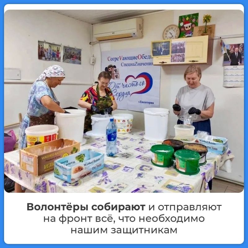 Масксети, необходимое оборудование, угощения для наших защитников