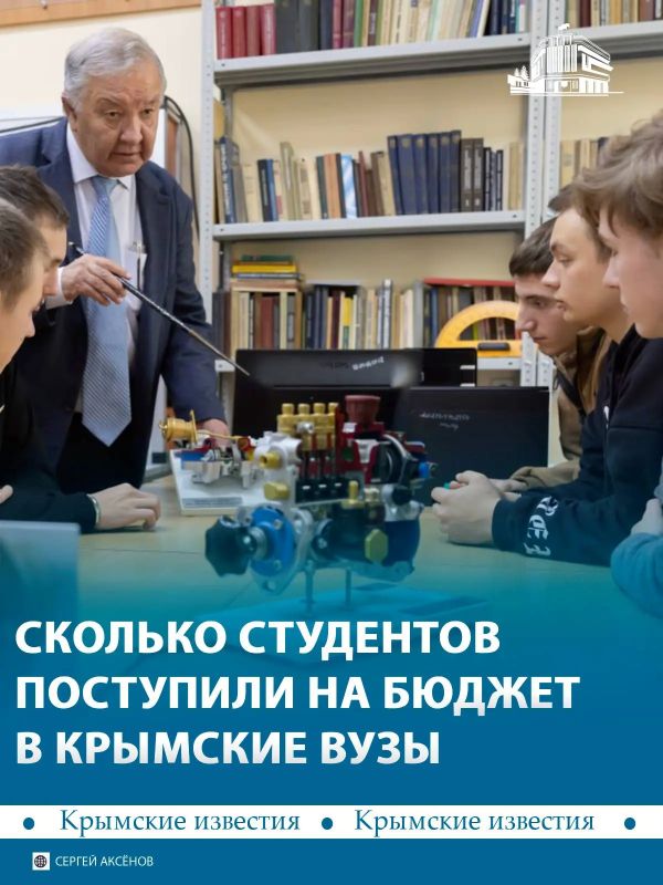 Больше 6 тыс студентов начали учёбу в крымских вузах за счёт бюджета, ещё около 9 тыс – в колледжах