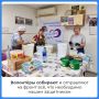 Масксети, необходимое оборудование, угощения для наших защитников