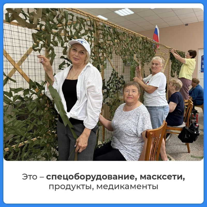 Масксети, необходимое оборудование, угощения для наших защитников Масксети, необходимое оборудование, угощения для наших защитников