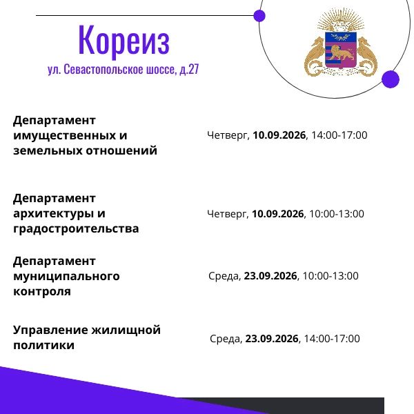 Специалисты структурных подразделений Администрации проведут приемы граждан Специалисты структурных подразделений Администрации проведут приемы граждан