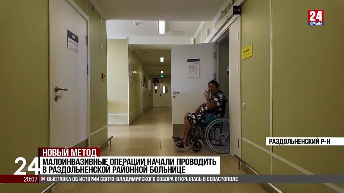 Малоинвазивные операции с использованием лапароскопических технологий начали проводить в Раздольненской районной больнице