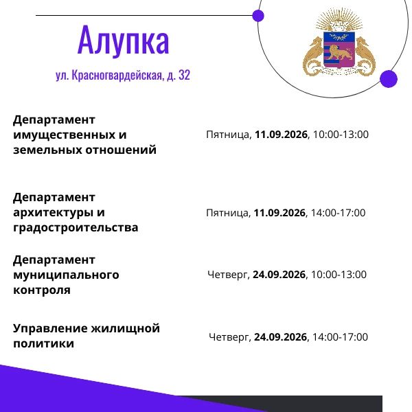 Специалисты структурных подразделений Администрации проведут приемы граждан Специалисты структурных подразделений Администрации проведут приемы граждан