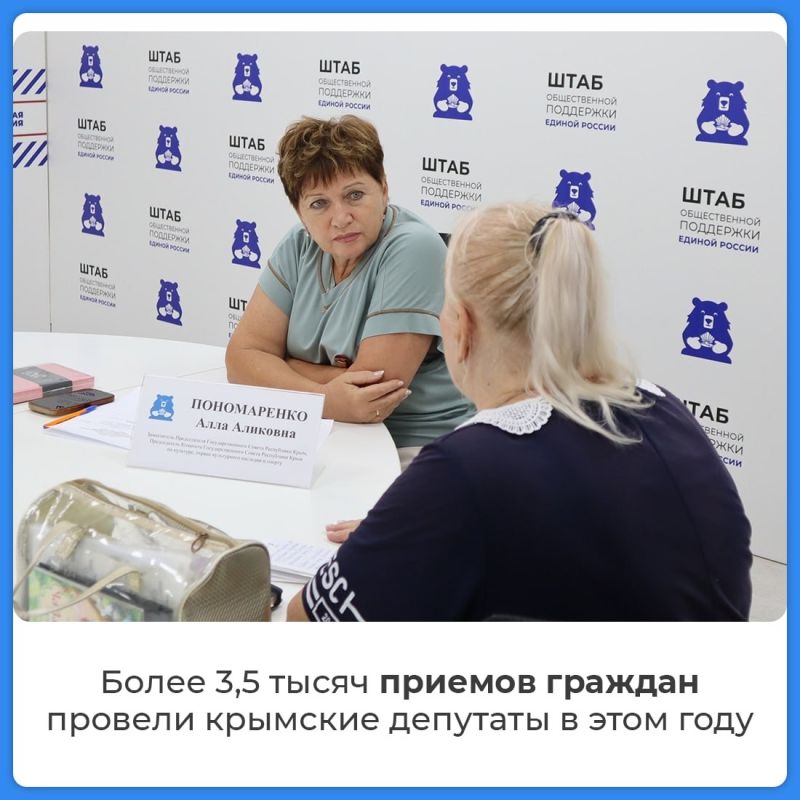 Более 3,5 тысяч приёмов граждан провели крымские депутаты с начала года