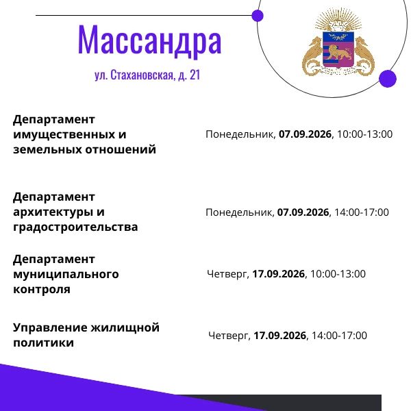 Специалисты структурных подразделений Администрации проведут приемы граждан Специалисты структурных подразделений Администрации проведут приемы граждан