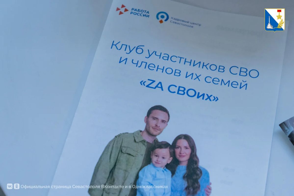 Более 40 участников СВО и их семей получили помощь на встрече клуба «ZA СВОих» Более 40 участников СВО и их семей получили помощь на встрече клуба «ZA СВОих»
