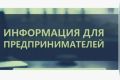 Утвержден порядок предоставления федеральных выплат в размере трех МРОТ на каждого работника организациям туристской индустрии Республики Крым