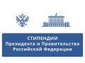 По результатам конкурсного отбора, 52 студента Крымского федерального университета имени В.И. Вернадского стали обладателями стипендий Президента Российской Федерации и Правительства Российской Федерации на 2026/2027 учебный...