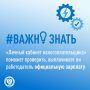 «Личный кабинет налогоплательщика» поможет проверить, выплачивает ли работодатель официальную зарплату