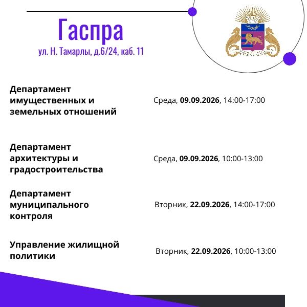 Специалисты структурных подразделений Администрации проведут приемы граждан Специалисты структурных подразделений Администрации проведут приемы граждан