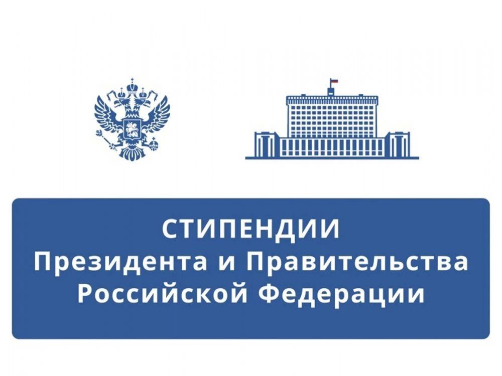 По результатам конкурсного отбора, 52 студента Крымского федерального университета имени В.И. Вернадского стали обладателями стипендий Президента Российской Федерации и Правительства Российской Федерации на 2026/2027 учебный...