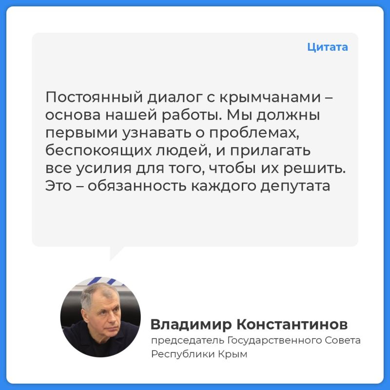 Более 3,5 тысяч приёмов граждан провели крымские депутаты с начала года Более 3,5 тысяч приёмов граждан провели крымские депутаты с начала года